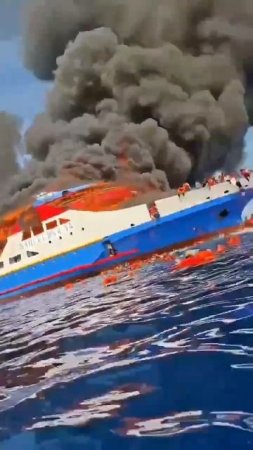 Трагедия на море. Пожар на пароме.