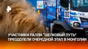 Сотни километров дюн: участники прошли новый этап ралли-марафона "Шелковый путь"