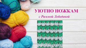 253# Новый двухцветный необычный ажурный узор спицами