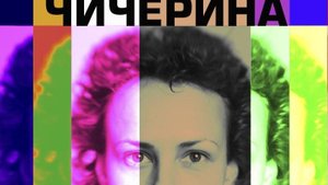 Чичерина - Ту-лу-ла (гитарный кавер)