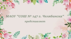 Арт-объекты школьного сквера
