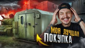 Купил ВОЕННЫЙ КОНТЕЙНЕР КУНГ на Аукционе!
