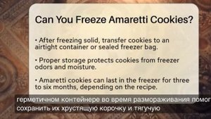 story of italy: Можно ли заморозить печенье Аморетти?