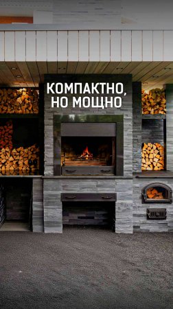 Барбекю-комплекс для таунхауса: максимум функций при минимуме площади