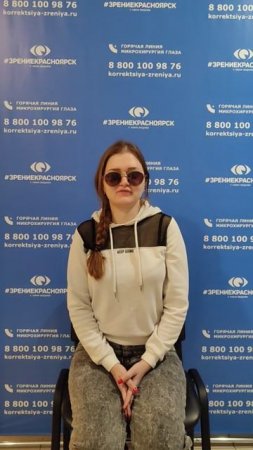 Отзыв о лазерной коррекции зрения в клинике "Зрение Красноярск", 88001009876
