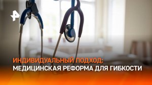 Индивидуальный подход к пациенту: клинические рекомендации будут необязательными