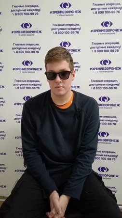 Отзыв о лазерной коррекции зрения в клинике "Зрение Воронеж", 88001009876