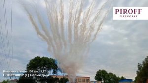 БСП3210012 Дневная батарея салютов 100*1,2 белый дым
