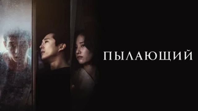 Детективные триллеры Южной Кореи Захватывающие расследования и тайны смотреть онлайн