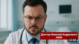 САМВЕЛ АДАМЯН, ДОХТОР КОКА ПРОВОДИТ КОНСУЛЬТАЦИЮ ДЛЯ МАРЫНКИ..
