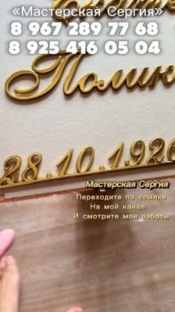 ДОЛГОВЕЧНЫЕ И ПРАКТИЧНЫЕ ЗОЛОТЫЕ НАДПИСИ НА МОГИЛУ.