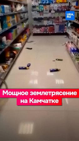 «Как там все трясет, ой кошмар!»: десятки землетрясений произошли на Камчатке