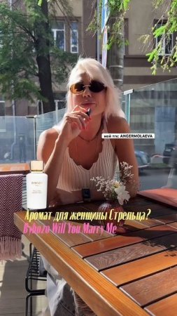 АРОМАТЫ ДЛЯ ЗНАКОВ ЗОДИАКА