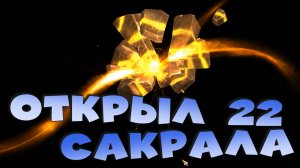 ✅💯Открыл 22 сарала без доната! стоит открываться без х2 ? RAID shadow legends💯✅
