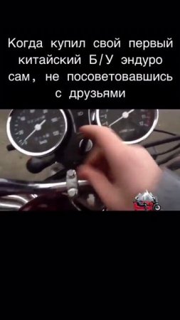 Купил Б У 🤣