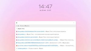Отключить подписку яндекс плюс