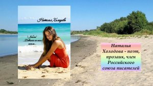 Люблю... девчонка на песке писала