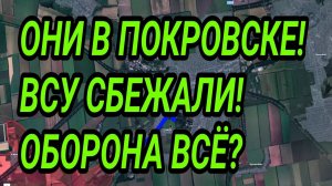 Мощный прорыв армии России в Покровск! ВСУ сбежали! Военные сводки 21.07.2025