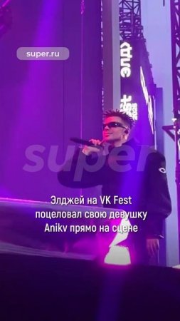 Элджей поцеловал свою девушку Anikv #superru