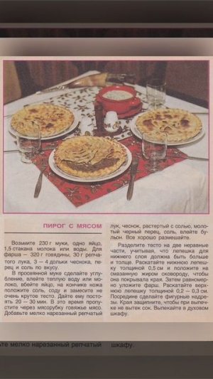 выпечка