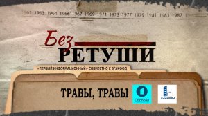 Богатый укос трав | Архивные кадры | Без ретуши | 73 выпуск