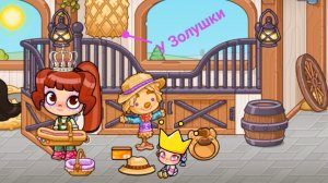 Секретки в Конюшне  AVATAR WORLD ферма 🐂🐄