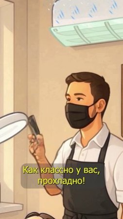 Лайфхак: Комфортный воздух от кондиционера за 3 минуты. Прозрачный экран