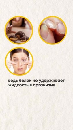 Твои знания про белок — миф