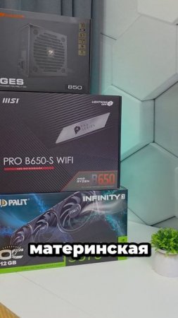 Игровой ПК на Ryzen 9600X и RTX5070 #сборкапк #rtx