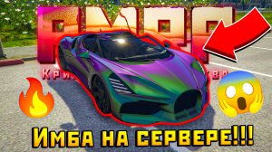 🚀 BUGATTI MISTRAL НА RMRP! ЛЕГЕНДА или ПРОВАЛ? | ОБЗОР + ТОП ТЮНИНГ в GTA 5 RP