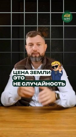 Как выбрать участок чтобы не прогадать с ценой?