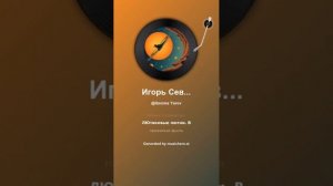 Игорь Северянин Лунные блики 10