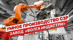 Умное производство СЗР: как работает завод «Волга Индастри»? Защита растений