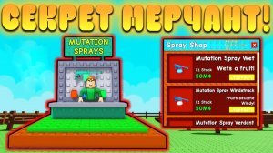 😍ВСЕ НОВЫЕ СЕКРЕТНЫЕ МЕРЧАНТЫ В Grow a Garden в Роблокс! Когда появляются новые торговцы расти сад