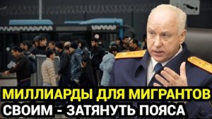 ЩЕДРОСТЬ ИЛИ ПРЕДАТЕЛЬСТВО? Куда на самом деле утекли деньги россиян
