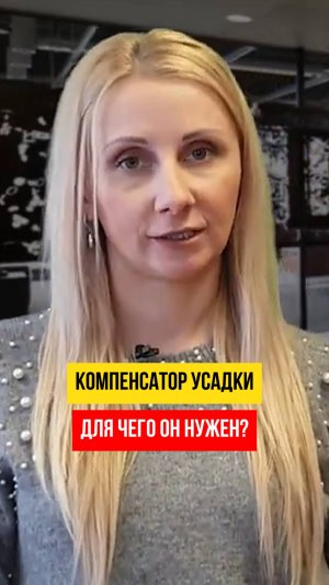 Для чего нужен КОМПЕНСАТОР УСАДКИ на Срубе? #деревянныедома #архитектурасруба #отделкасруба