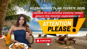 Недвижимость на Пхукете 2025: как купить квартиру в Таиланде и не потерять деньги?