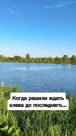 Рыбалка она такая…