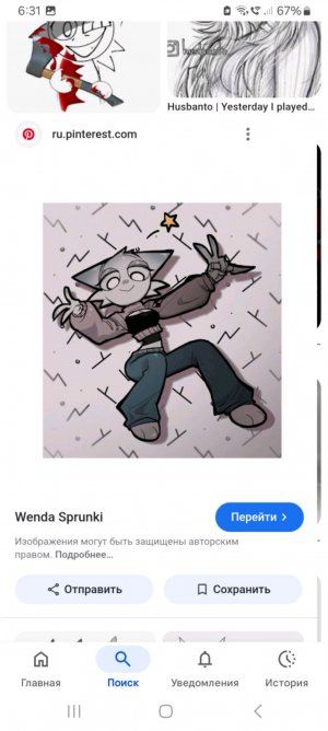 выполняю задание