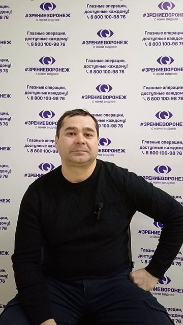 Отзыв о лазерной коррекции зрения в клинике "Зрение Воронеж", 88001009876