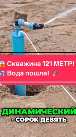 😱 Скважина 121 МЕТР! 💦 Вода пошла! 🚰 (Минская обл. + РБ)