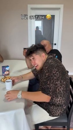 За что🤣