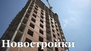 В ЛНР к концу года сдадут в эксплуатацию 300 тысяч квадратных метров жилья