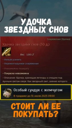 [BDO]🎣УДОЧКА ЗВЕЗДНЫХ СНОВ:ВЫДЕРЖИТ ЛИ МЕСЯЦ РЫБАЛКИ? СОВЕТЫ / РЕКОМЕНДАЦИИ #fishing #DreamStarRod