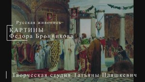 Картины Федора Бронникова | Русская живопись | Блог художника