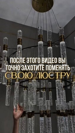 Сравнение люстр