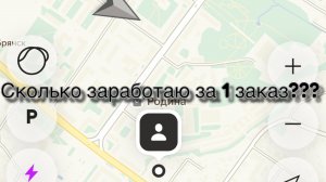 Сколько я заработаю за 1 заказ, пешим курьером в ЯндексПро БЕЗ ТЕРМОКОРОБА И БЕЗ САНКНИЖКИ!