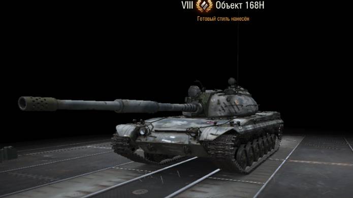 Объект 168Н.