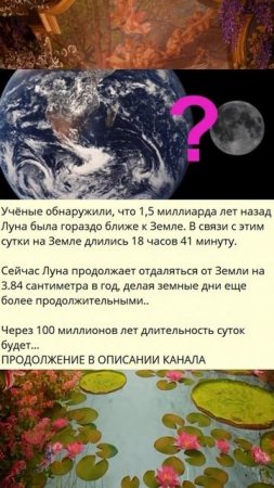 B_Учёные обнаружили, что 1,5 миллиарда лет назад Луна была гораздо ближе к Земле_J