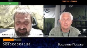 Конечно верим самым правдивым